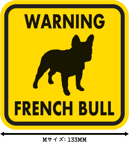 WARNING FRENCH BULL マグネットサイン:フレンチブル(イエロー)Mサイズ
