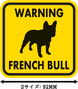 WARNING FRENCH BULL マグネットサイン：フレンチブル(イエロー）Ｓサイズ