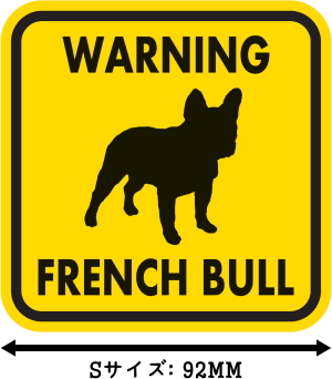 WARNING FRENCH BULL マグネットサイン:フレンチブル(イエロー)Sサイズ