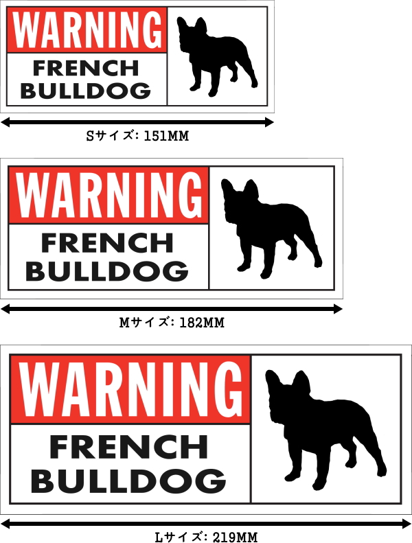 WARNING FRENCH BULLDOG ワイドマグネットサイン:フレンチブルドッグ