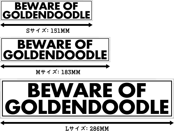 BEWARE OF GOLDENDOODLE マグネットサイン:ゴールデンドゥードル