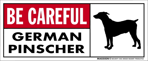 [MAGSIGN] ジャーマンピンシャー マグネット＆ステッカー (犬)気を付けて 英語 BE CAREFUL GERMAN PINSCHER 対象:車(ドア/ガラス/ボディ)・屋外(玄関扉/窓ガラス/メールポスト) 日本製