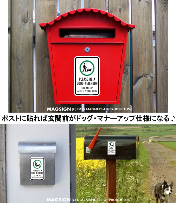 良い隣人,近所の人,犬の糞,排泄物,処理,清掃,後始末,英語,マグネット,ステッカー,PLEASE,BE A GOOD NEIGHBOR/><br />
<br />
<img src=