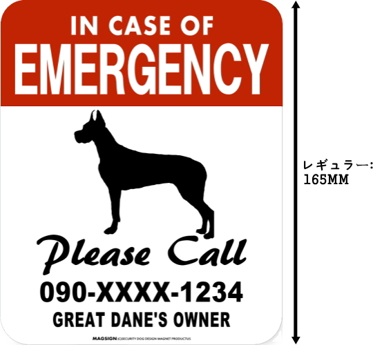 IN CASE OF EMERGENCY マグネットサイン:グレートデーン(レギュラー)