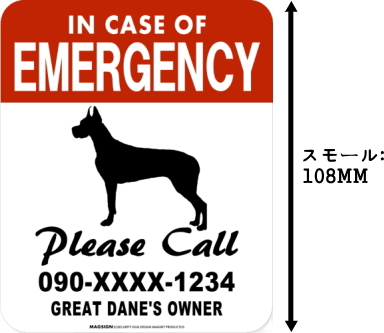 IN CASE OF EMERGENCY マグネットサイン:グレートデーン(スモール)