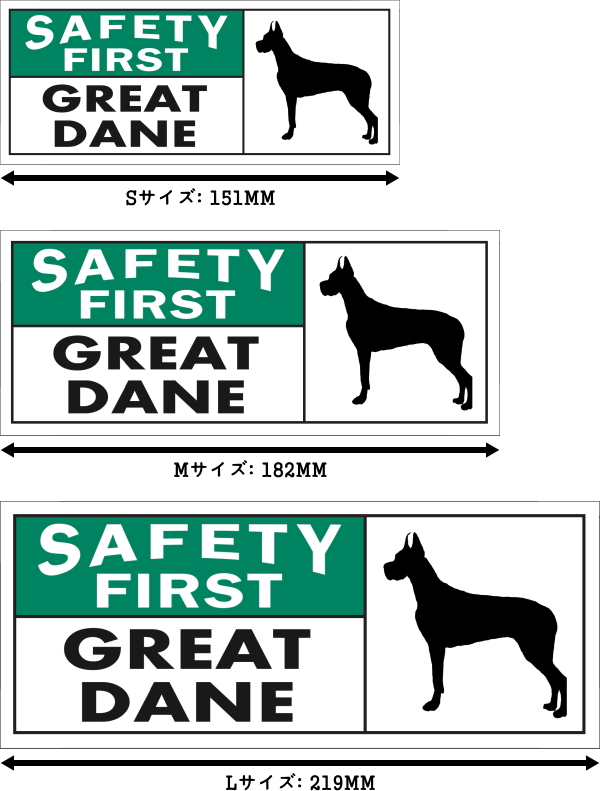 SAFETY FIRST GREAT DANE ワイドマグネットサイン:グレートデーン