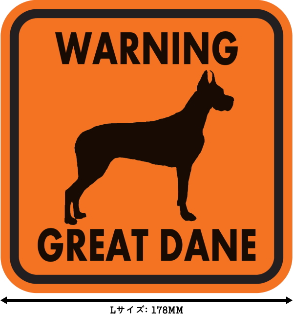 WARNING GREAT DANE マグネットサイン:グレートデーン(オレンジ)Lサイズ