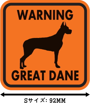 WARNING GREAT DANE マグネットサイン:グレートデーン(オレンジ)Sサイズ
