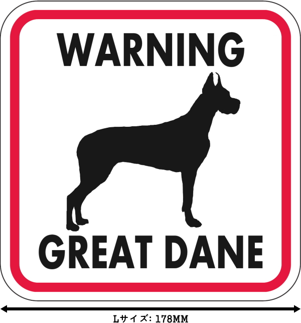 WARNING GREAT DANE マグネットサイン:グレートデーン(レッドフレーム)Lサイズ