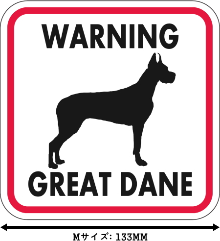 WARNING GREAT DANE マグネットサイン:グレートデーン(レッドフレーム)Mサイズ