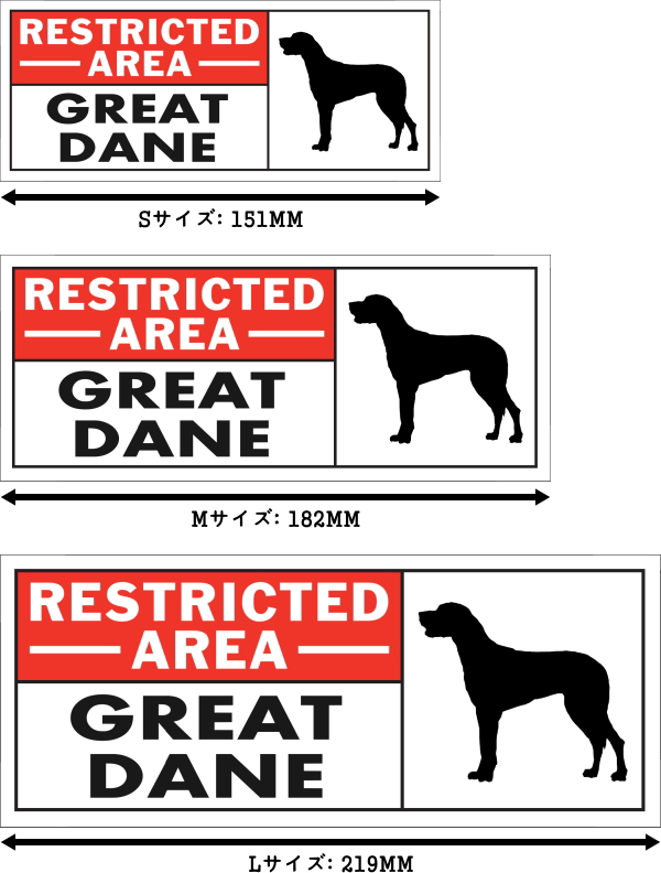 RESTRICTED -AREA- GREAT DANE ワイドマグネットサイン:グレートデーン