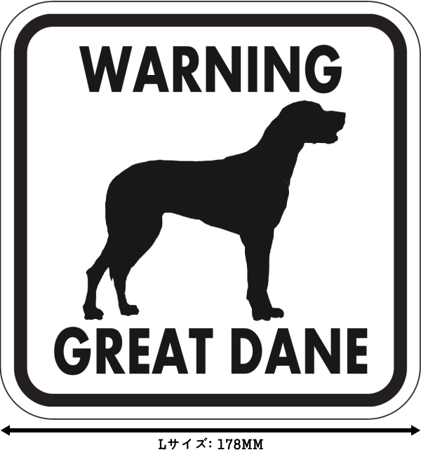 WARNING GREAT DANE マグネットサイン:グレートデーン(ホワイト)Lサイズ