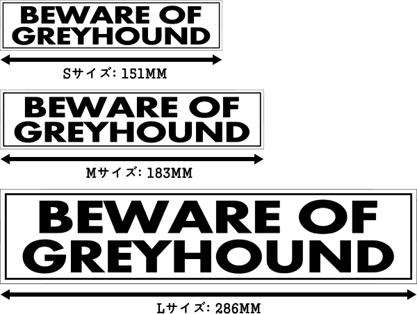 BEWARE OF GREYHOUND マグネットサイン：グレイハウンド