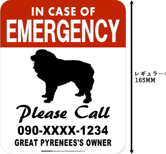 IN CASE OF EMERGENCY マグネットサイン:グレートピレニーズ(レギュラー)