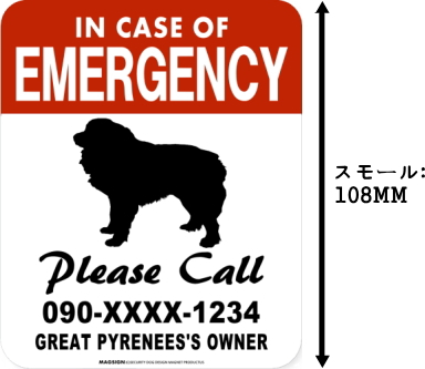 IN CASE OF EMERGENCY マグネットサイン:グレートピレニーズ(スモール)