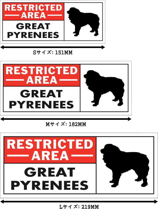 RESTRICTED -AREA- GREAT PYRENEES ワイドマグネットサイン:グレートピレニーズ
