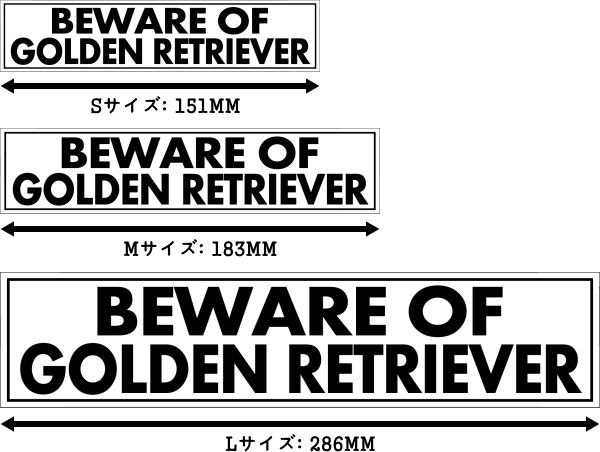 BEWARE OF GOLDEN RETRIEVER マグネットサイン：ゴールデンレトリーバー