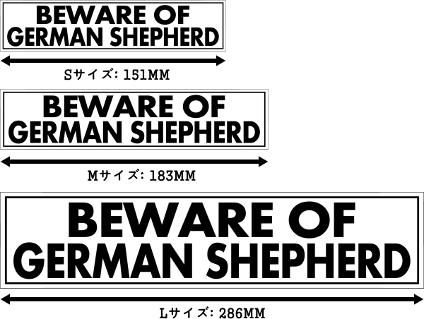 BEWARE OF GERMAN SHEPHERD マグネットサイン:ジャーマンシェパード