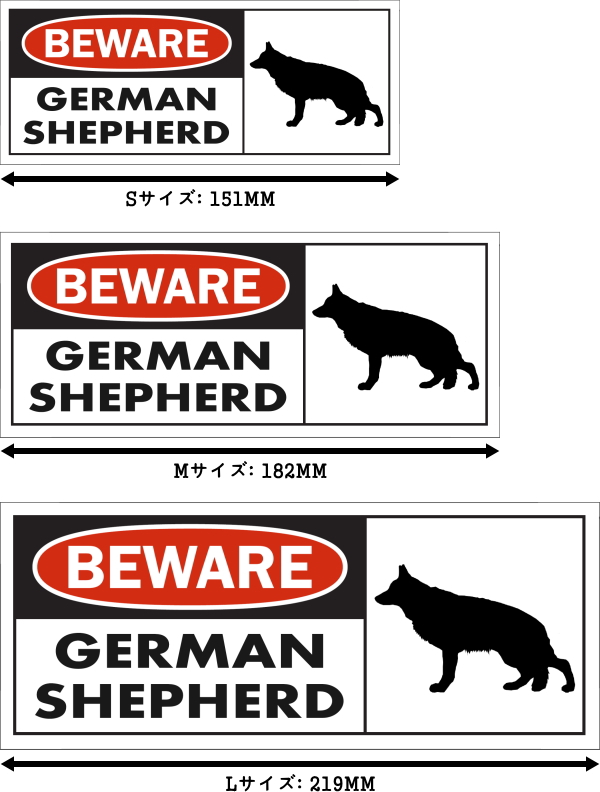 BEWARE GERMAN SHEPHERD ワイドマグネットサイン:ジャーマンシェパード