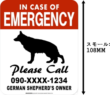 IN CASE OF EMERGENCY マグネットサイン:ジャーマンシェパード(スモール)