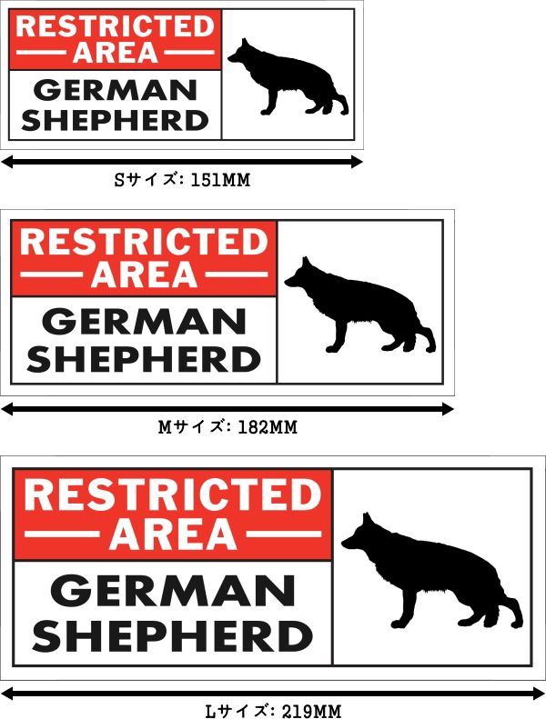 RESTRICTED -AREA- GERMAN SHEPHERD ワイドマグネットサイン:ジャーマンシェパード