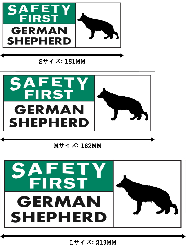 SAFETY FIRST GERMAN SHEPHERD ワイドマグネットサイン:ジャーマンシェパード