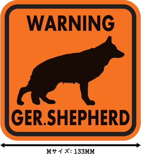 WARNING GER. SHEPHERD マグネットサイン：ジャーマンシェパード（オレンジ）Mサイズ