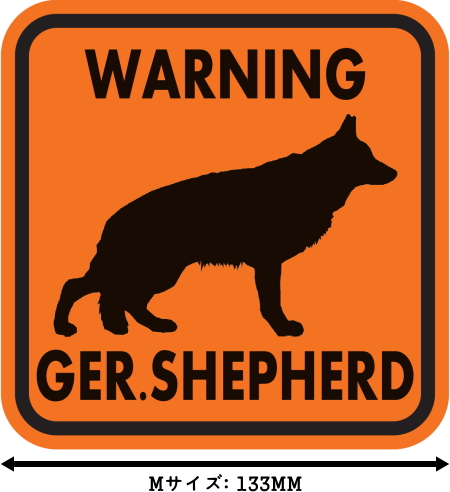 WARNING GER. SHEPHERD マグネットサイン:ジャーマンシェパード(オレンジ)Mサイズ