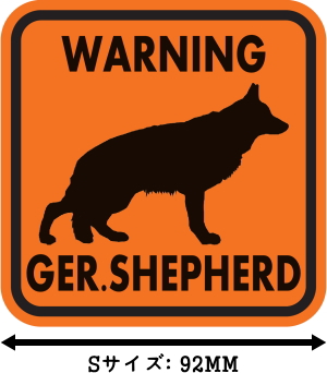 WARNING GER. SHEPHERD マグネットサイン:ジャーマンシェパード(オレンジ)Sサイズ