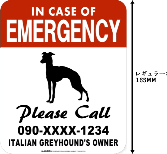 IN CASE OF EMERGENCY マグネットサイン:イタリアングレイハウンド(レギュラー)