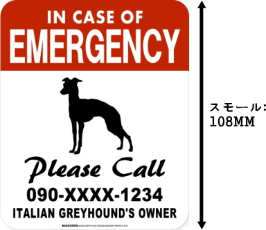 IN CASE OF EMERGENCY マグネットサイン:イタリアングレイハウンド(スモール)