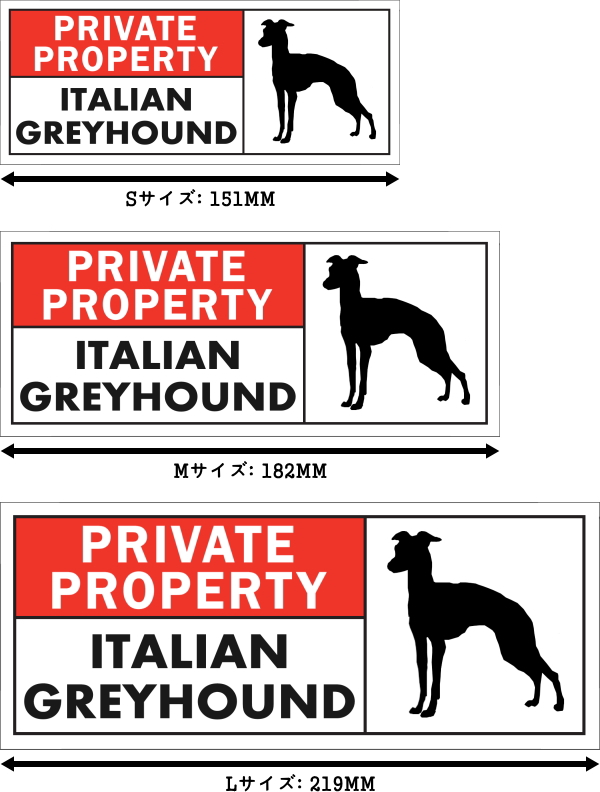 PRIVATE PROPERTY ITALIAN GREYHOUND ワイドマグネットサイン:イタリアングレーハウンド