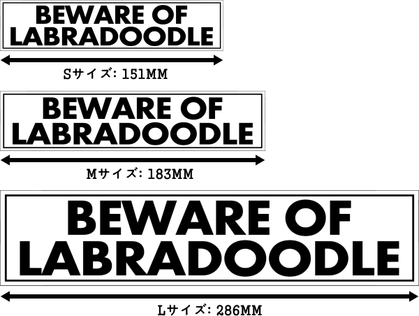 BEWARE OF LABRADOODLE マグネットサイン:ラブラドゥードル