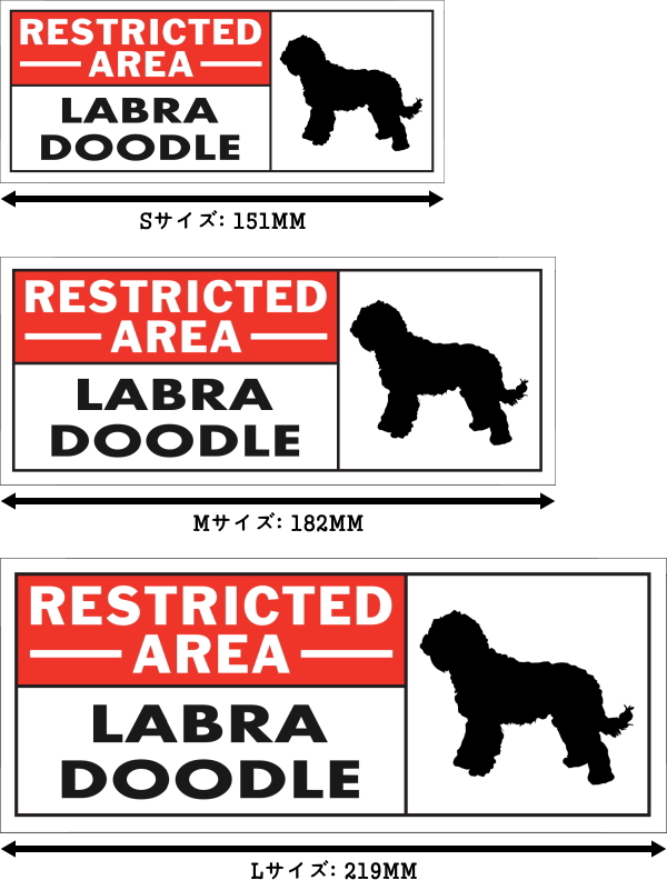 RESTRICTED -AREA- LABRADOODLE ワイドマグネットサイン:ラブラドゥードル