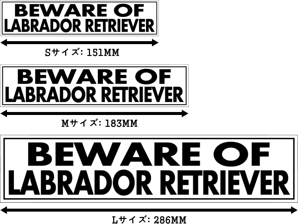 BEWARE OF LABRADOR RETRIEVER マグネットサイン:ラブラドールレトリーバー