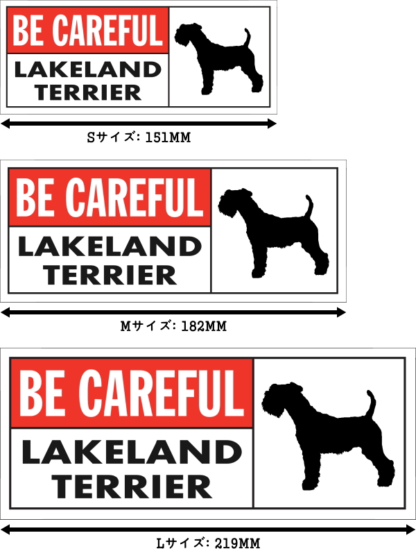 BE CAREFUL LAKELAND TERRIER ワイドマグネットサイン:レイクランドテリア