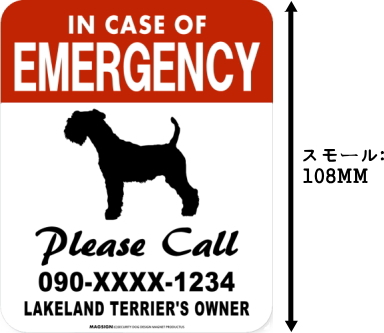 IN CASE OF EMERGENCY マグネットサイン:レイクランドテリア(スモール)