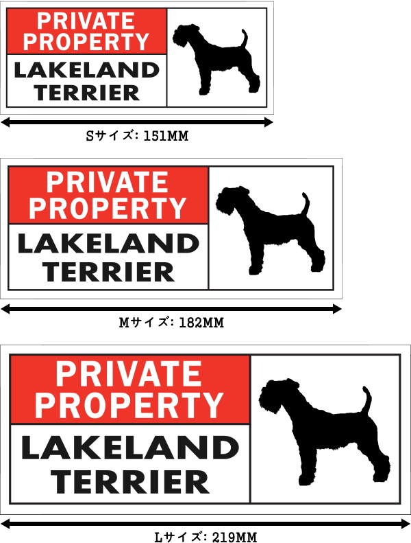 PRIVATE PROPERTY LAKELAND TERRIER ワイドマグネットサイン:レイクランドテリア