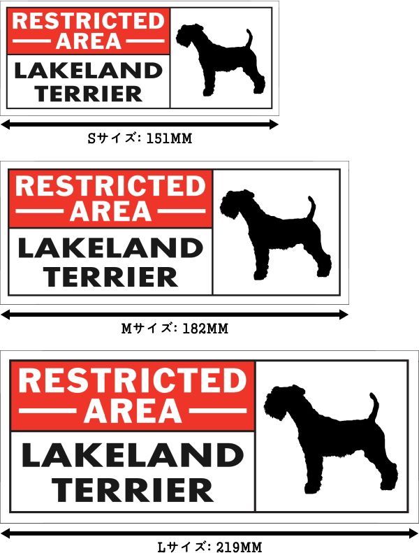 RESTRICTED -AREA- LAKELAND TERRIER ワイドマグネットサイン:レイクランドテリア