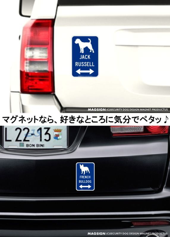 犬種シルエット＆矢印 注意 ここにいます 道路標識 英語マグサイン(マグネット＆ステッカー)