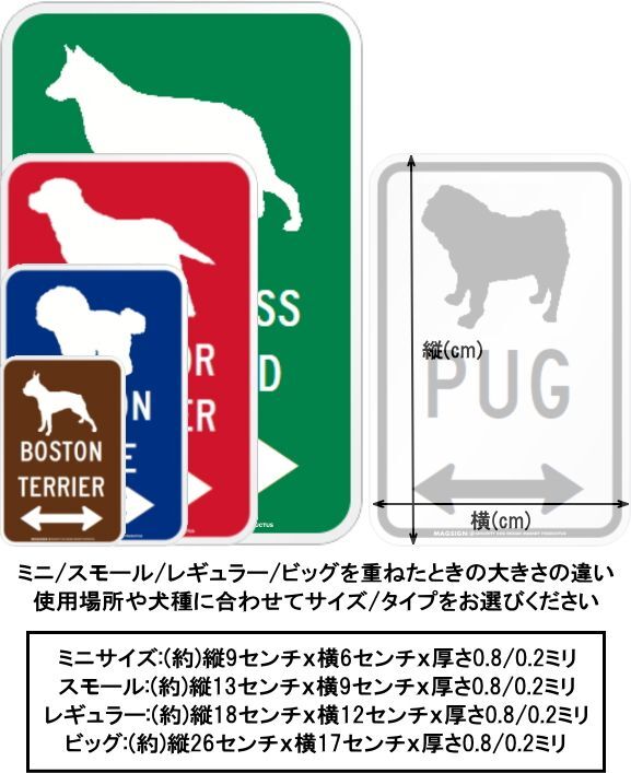 英語犬種名,マグネット,ステッカー,犬注意,シルエット,矢印,道路標識,防水,耐水,日本製