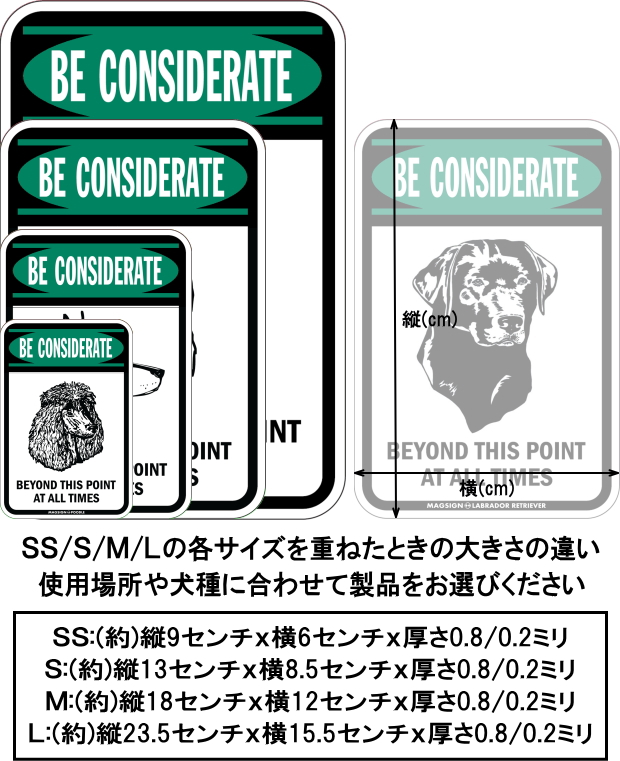 プードル,ドーベルマン,配慮,マグネット,ステッカー,英語,ここから先,この先は,常に,いつも,何時も,常時