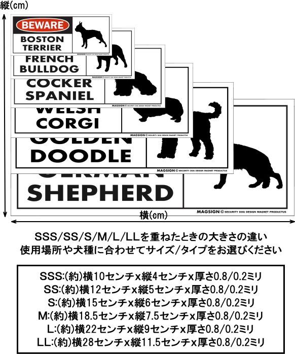 英語,犬,注意,マグネット,ステッカー,アメリカンスタイル,屋外,防水性能,耐水性,耐光性,耐候性,日本製