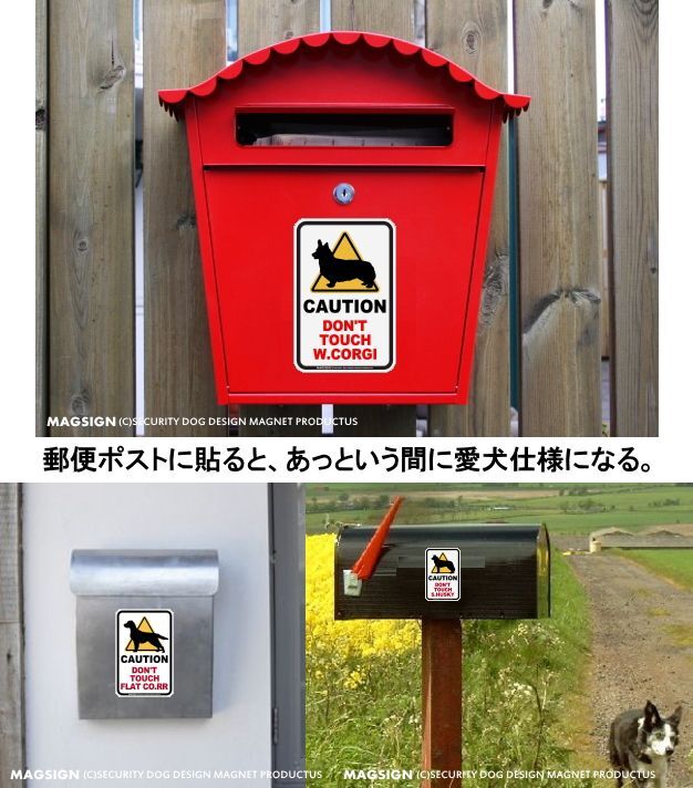 CAUTION DON'T TOUCH,犬,注意,マグネット,ステッカー,車,カーマグネット,英語,手を出さない,触れない,さわらない,強力磁石,強い吸着力,屋外,長持ち,防水,耐水,耐光,日本製