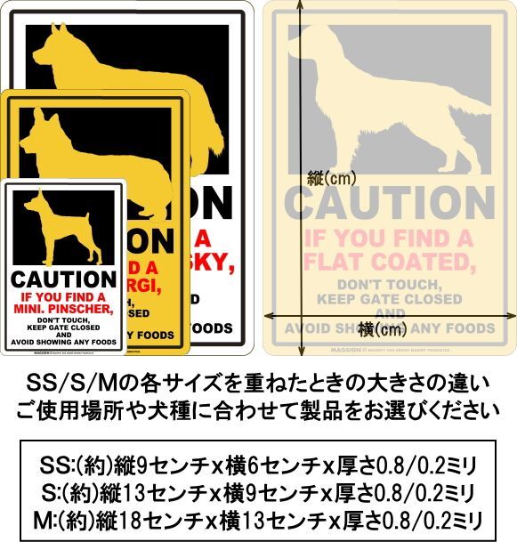 犬,マグネット,ステッカー,警戒,手を出さない,さわらない,マグネット,車,カーマグネット,英語,強力磁石,屋外,防水,耐水,耐光,日本製