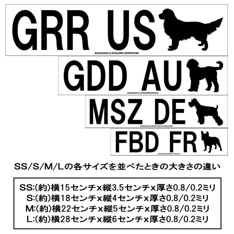 ゴールデンレトリバー,ミニチュアシュナウザー,フレンチブルドッグ,ゴールデンドゥードル,頭文字,イニシャル,原産国,誕生国,国名コード,アルファベット,ローマ字,マグネット,ステッカー,シルエット,イラスト