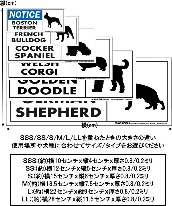 英語,犬,マグネット,ステッカー,アメリカンスタイル,お知らせ,知らせる,屋外,防水性能,耐水性,耐光性,耐候性,日本製