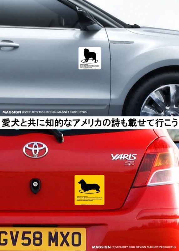 犬,シルエット,アメリカの詩,車,自動車,バンパーステッカー,カーマグネット