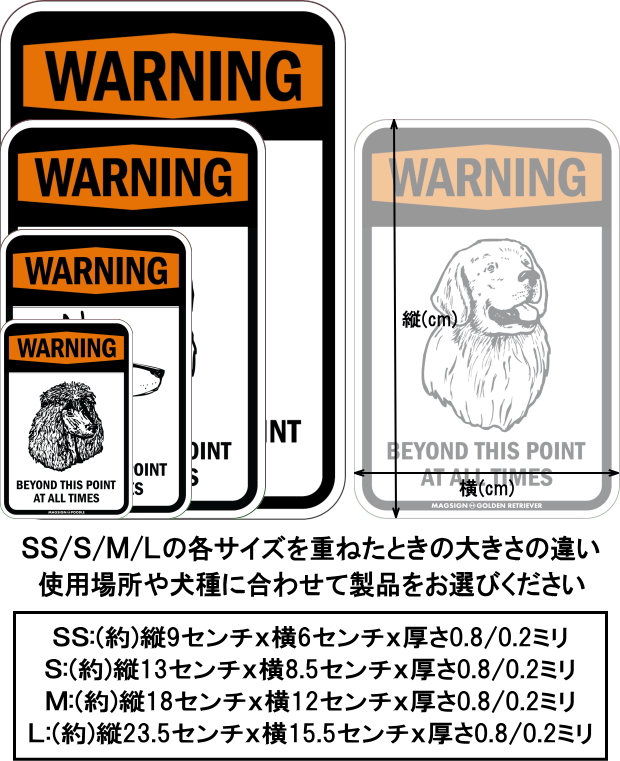 プードル,ドーベルマン,警戒,マグネット,ステッカー,英語,ここから先,この先は,常に,いつも,何時も,常時