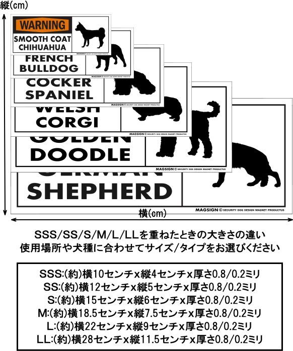 英語,犬,警戒,警告,注意,英語,マグネット,アメリカンステッカー,屋外,防水性能,耐水性,耐光性,耐候性,日本製